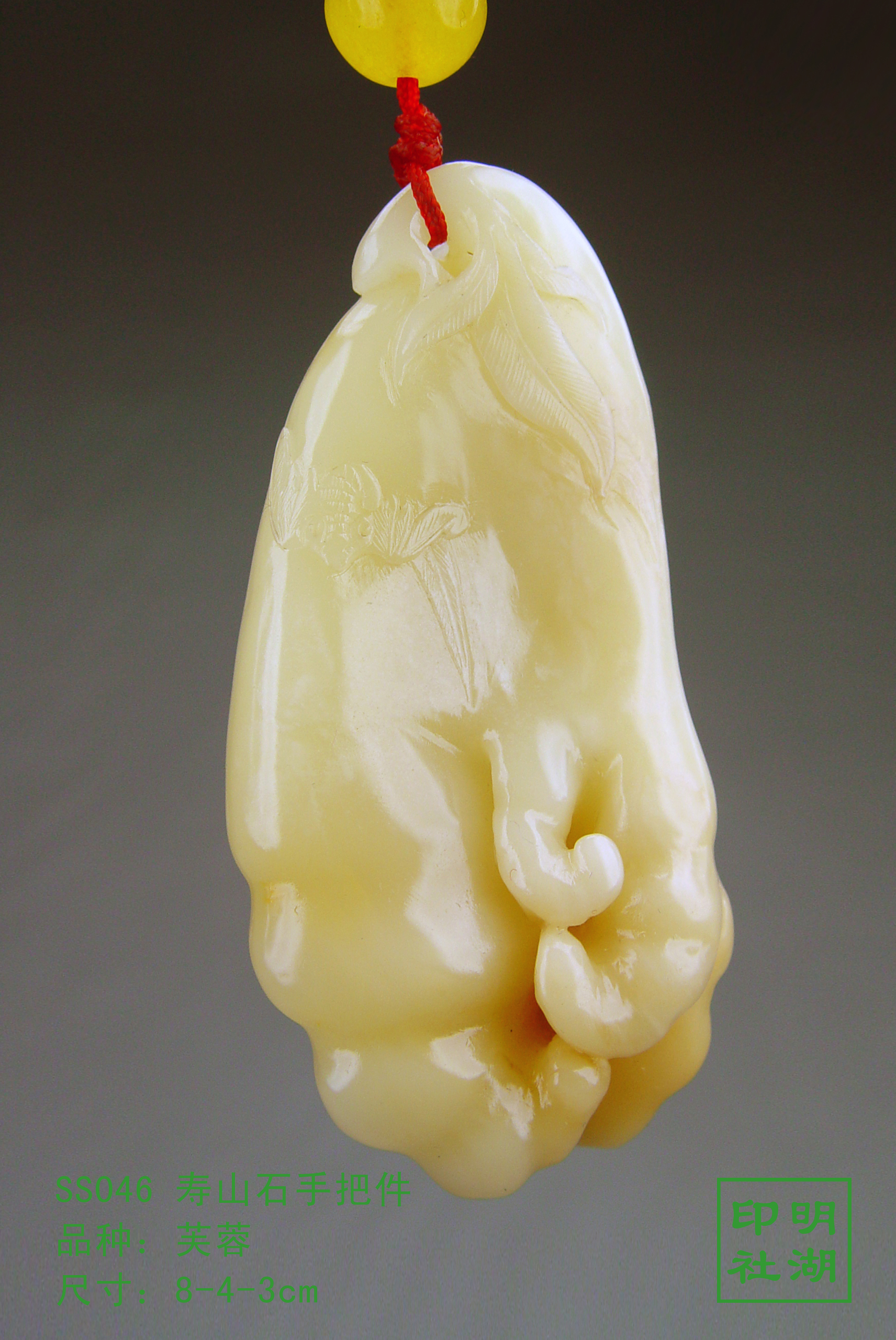 ss046寿山老性芙蓉把件下8-4-3cm副本.jpg