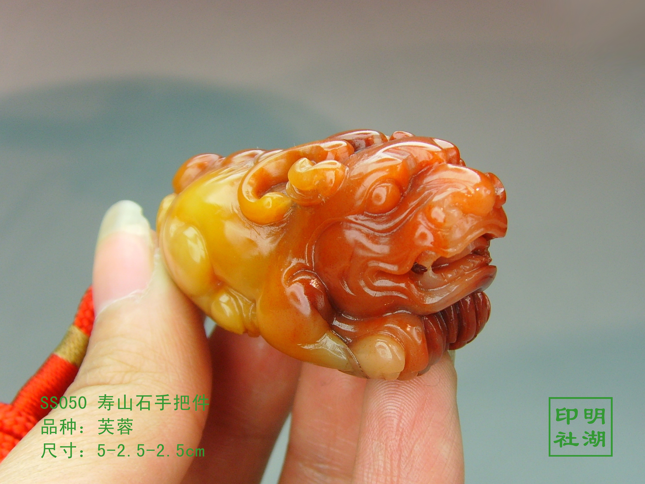 ss050寿山芙蓉把件5-2.5-2.5cm副本.jpg
