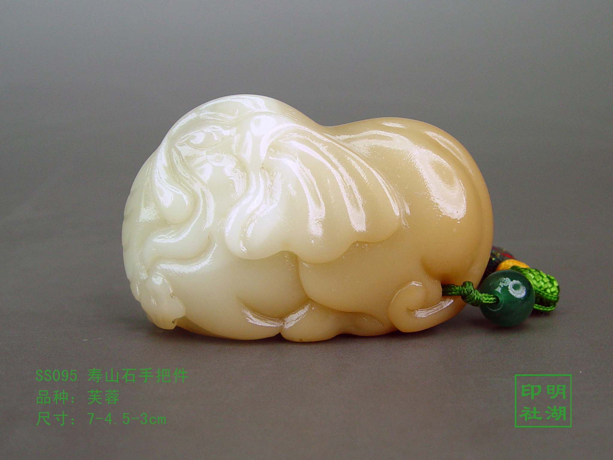 ss095寿山芙蓉把件前7-4.5-3cm副本.jpg