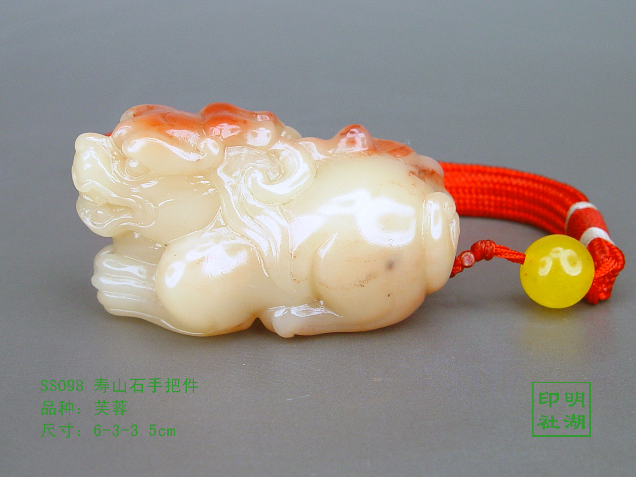 ss098寿山芙蓉把件前6-3-3.5cm副本.jpg