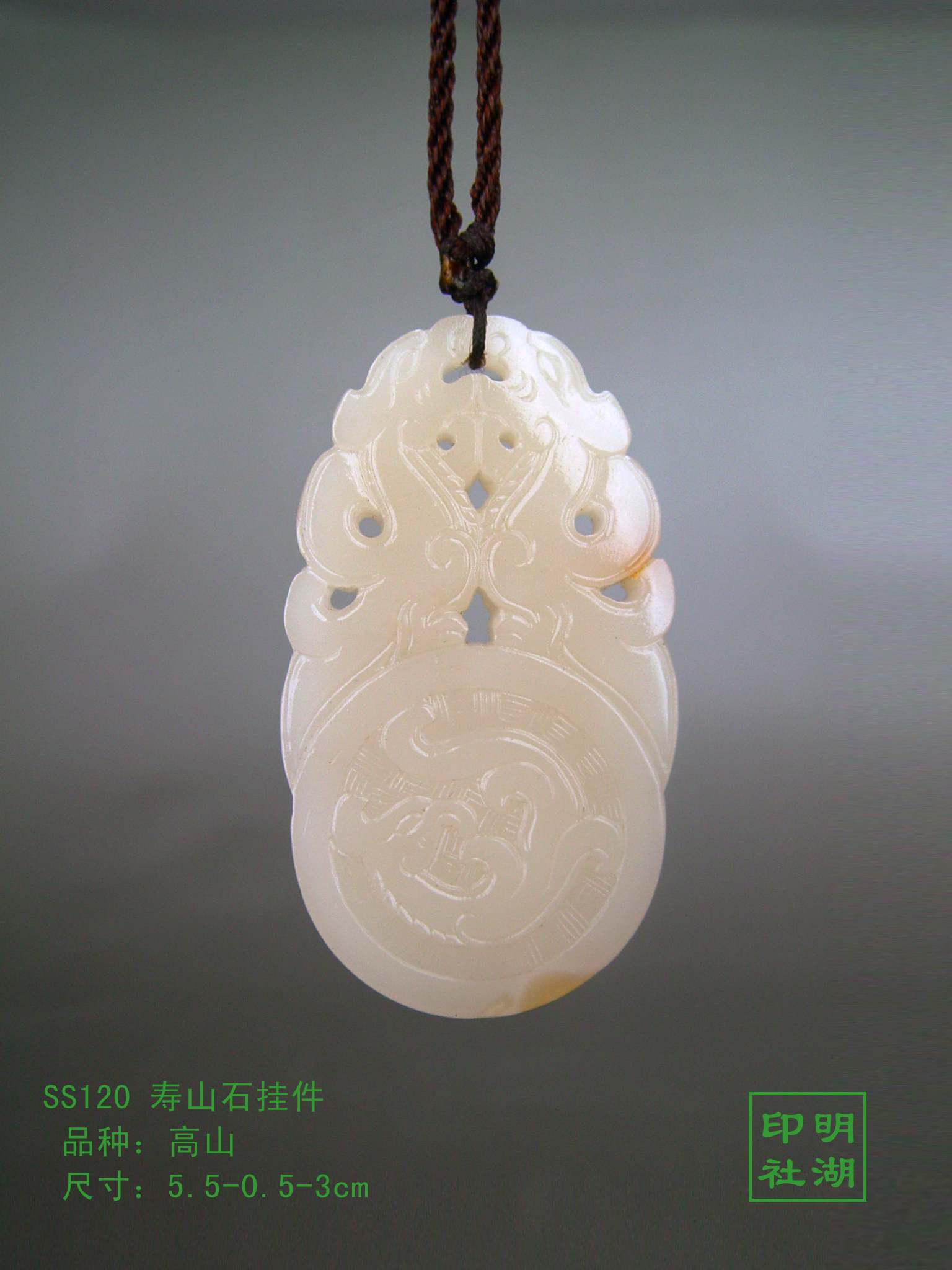 ss120寿山高山挂件前5.5-3-0.5cm副本.jpg