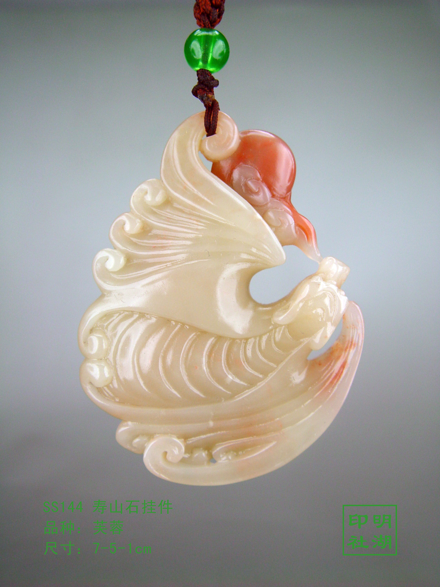 ss144寿山芙蓉凤凰把件前7-5-1cm副本.jpg