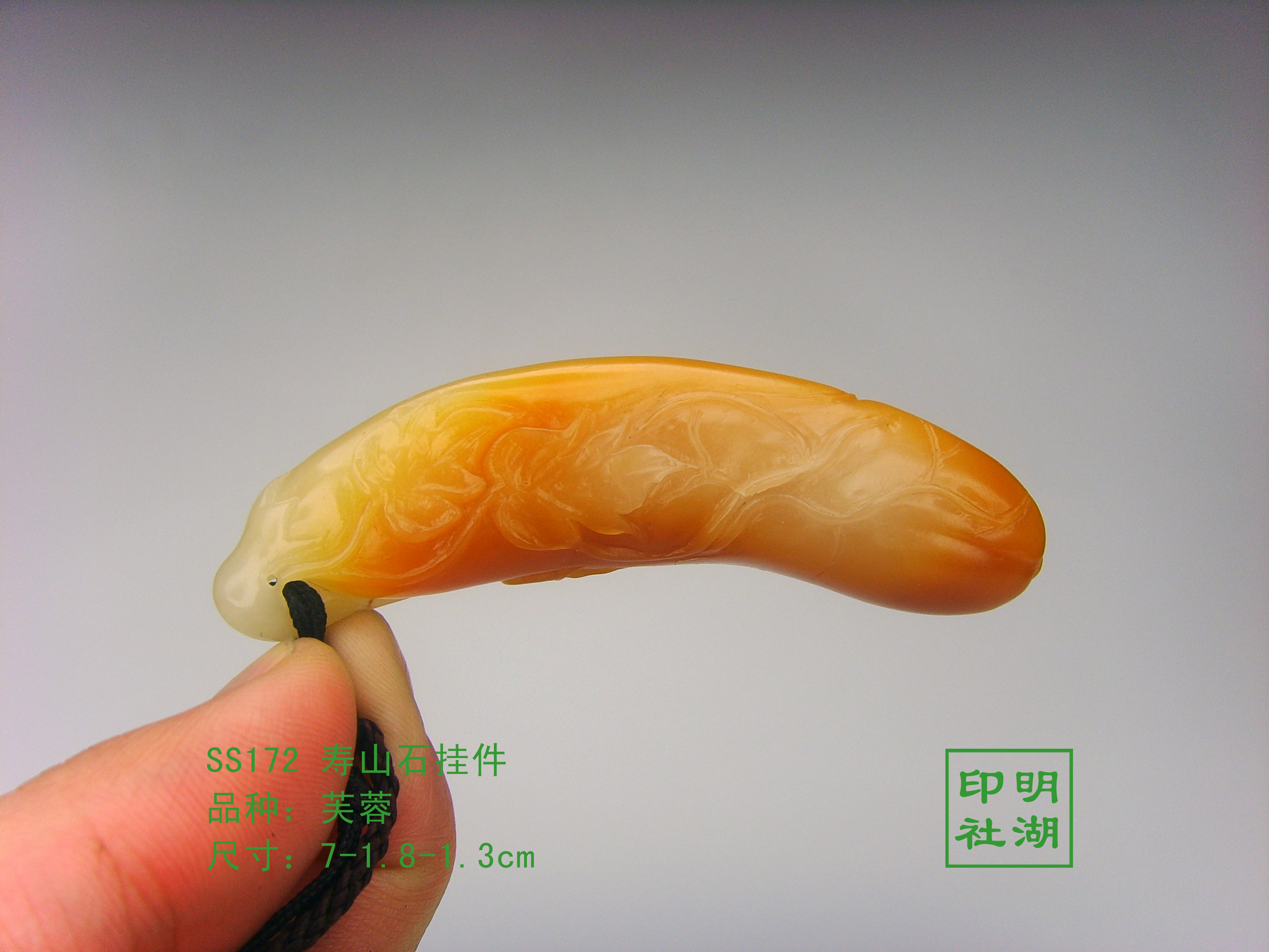 ss172寿山芙蓉挂件前7-1.8-1.3cm副本.jpg