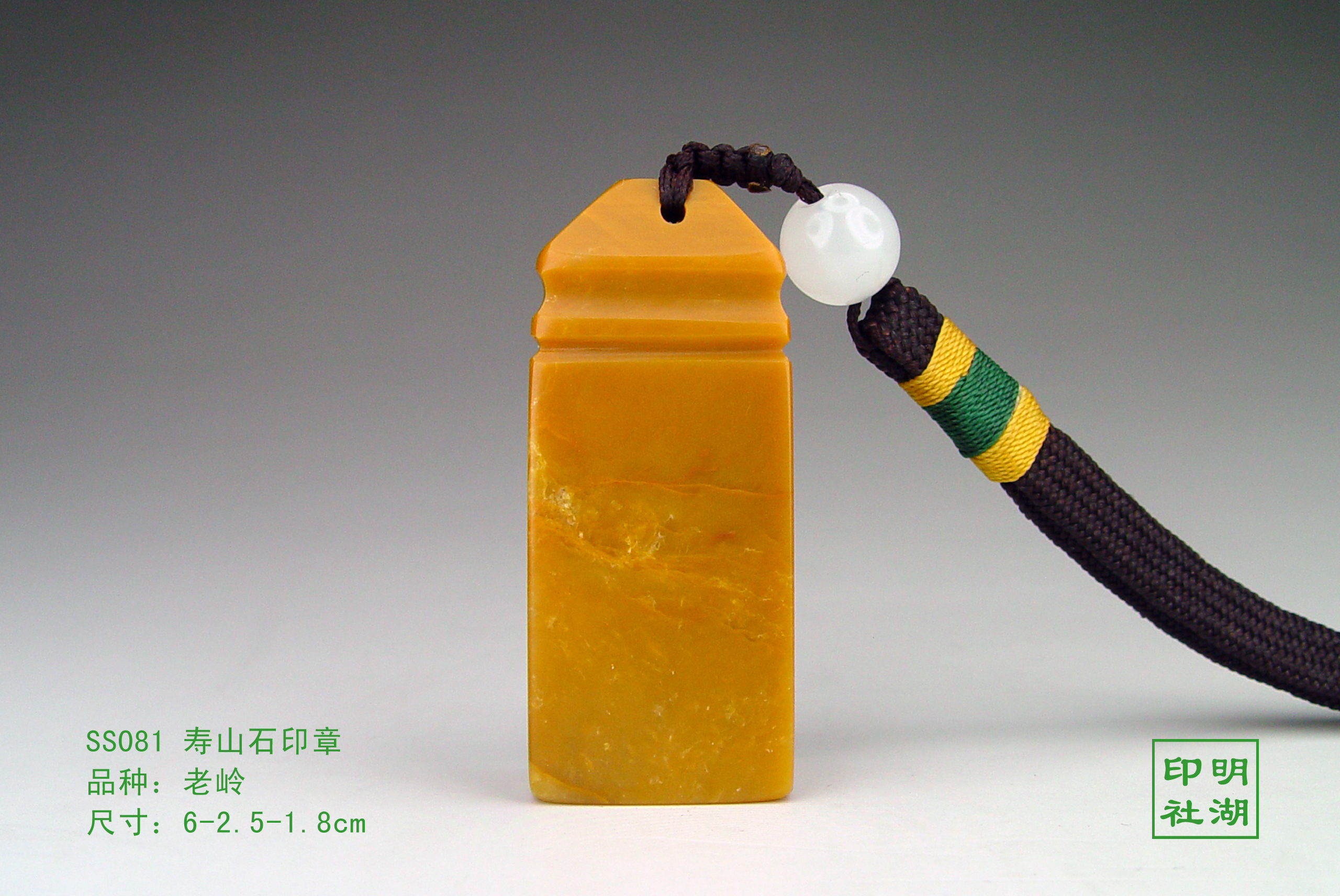 ss081寿山老岭前6-2.5-1.8cm副本.jpg