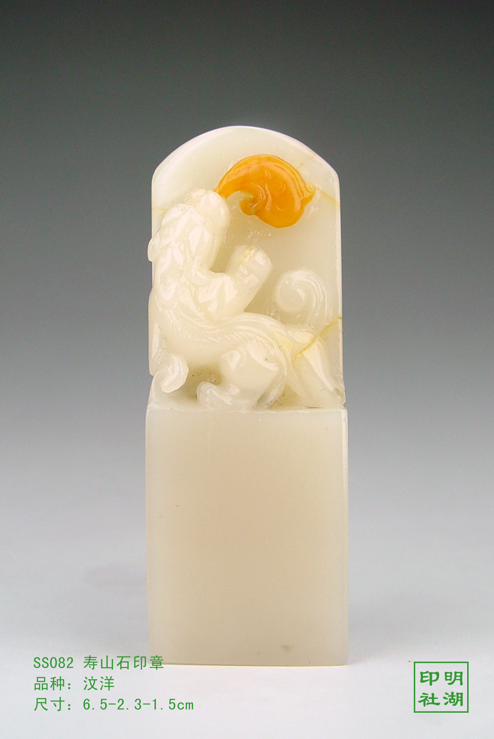 ss082寿山汶洋章前6.5-2.3-1.5cm副本.jpg