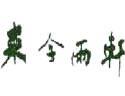 u=946191210,214195886&fm=23&gp=0.jpg