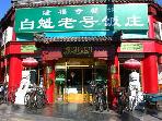 img1215657929313.jpg