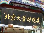 img1215671607670.jpg