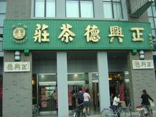 u=3861911262,372067735&fm=23&gp=0.jpg
