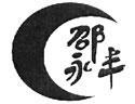 u=3408235954,4167257697&fm=15&gp=0.jpg