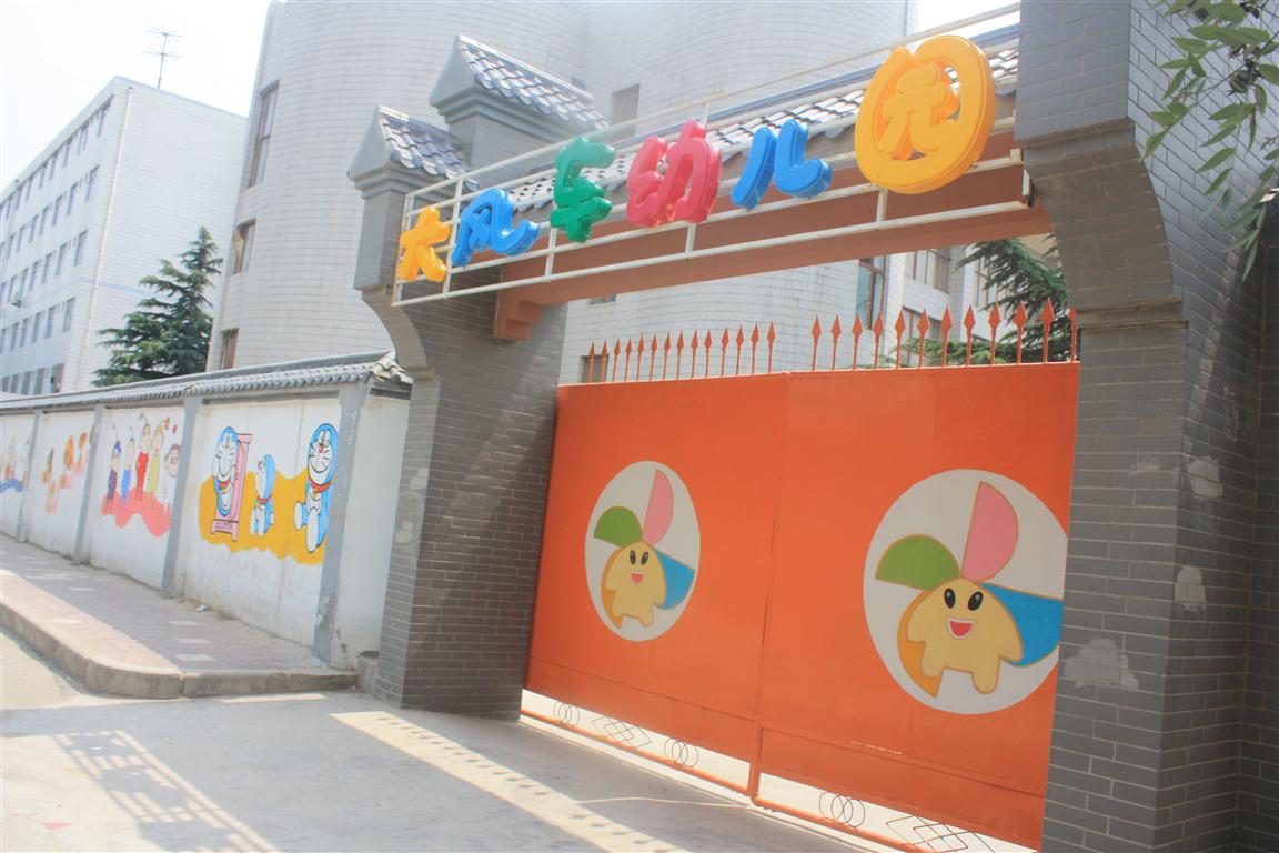 大风车幼儿园.jpg