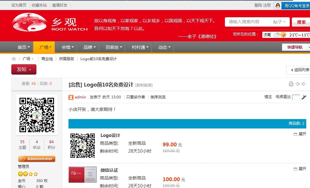 微乡约交易手册：我们助推老乡的供需愿望在此达成.jpg