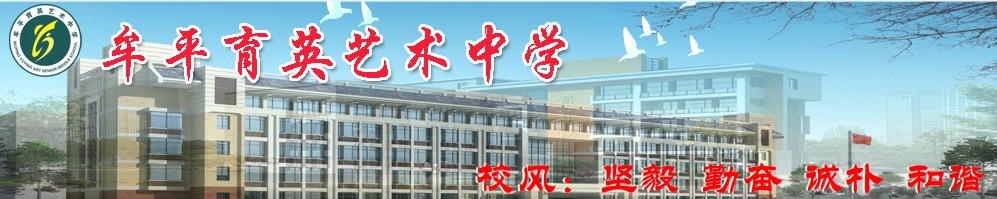 育英.jpg