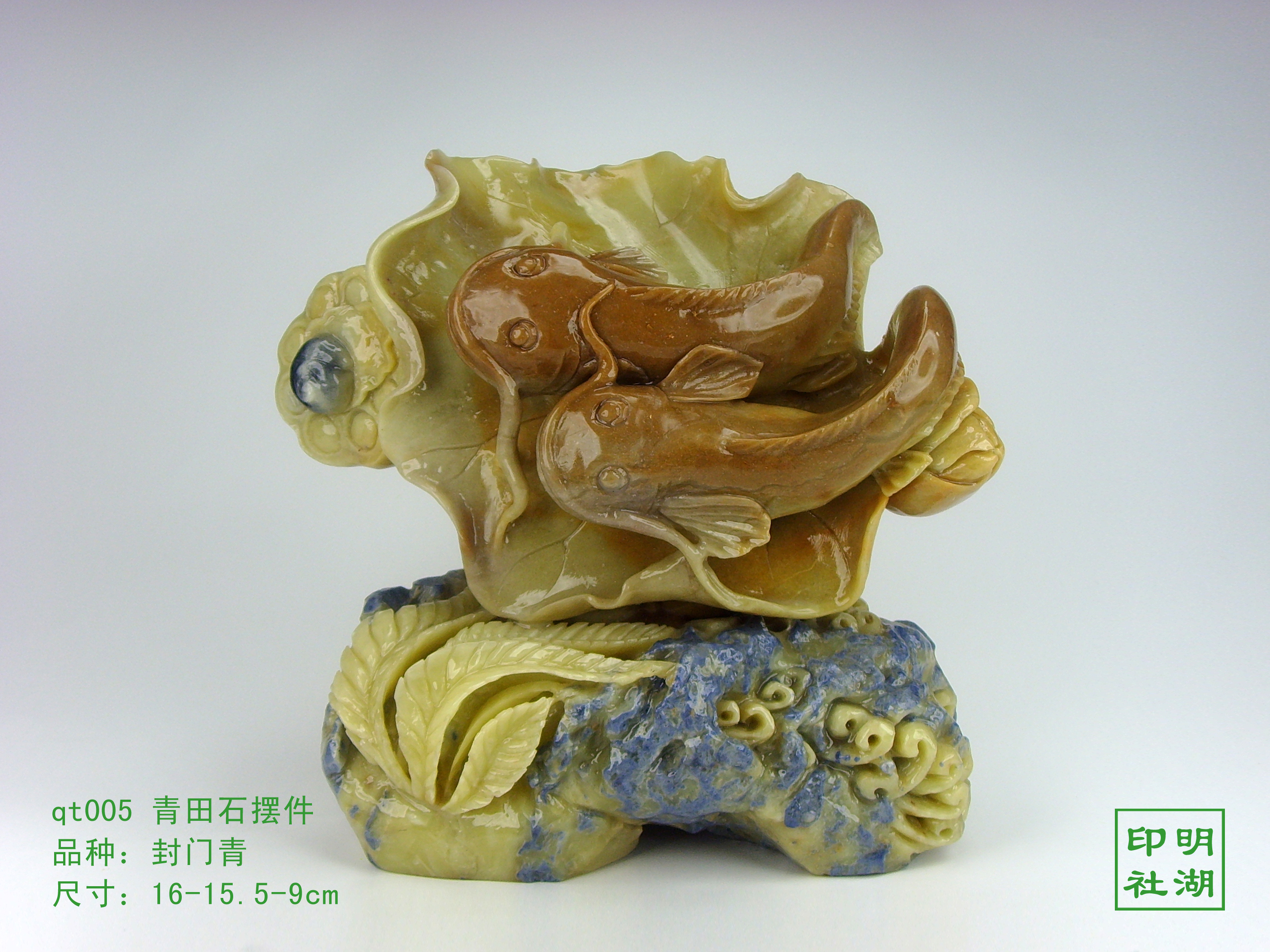 qt005青田封门青前16-15.5-9cm副本.jpg