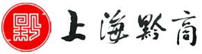 上海贵州商会logo.jpg
