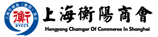 上海市衡阳商会logo.gif