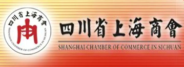 四川上海商会logo.jpg