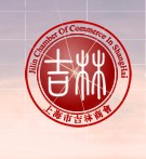 上海市吉林商会logo.jpg