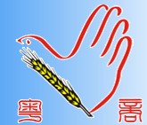 上海市广东商会logo.jpg