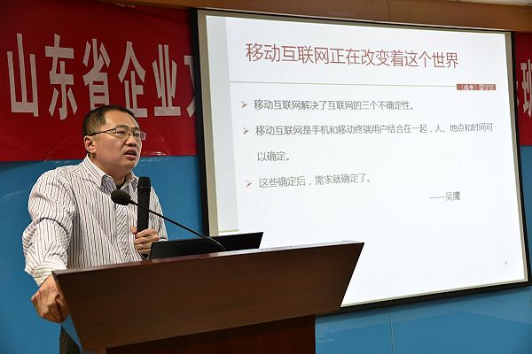 2014年3月14日，山东大学客座教授白立新在山东大学、山东省企业文化学会电子商务总裁高级研修班上讲授营销与 ...