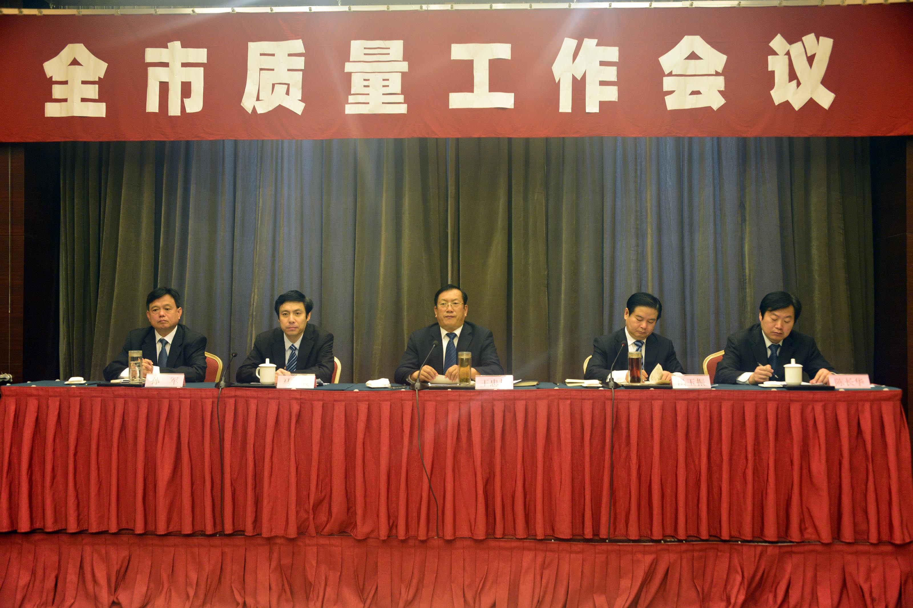 2014年3月28日，山东省聊城市质量工作会议现场。 