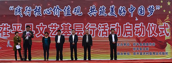山东：茌平县启动文艺基层行活动（宋焕杰摄影作品）