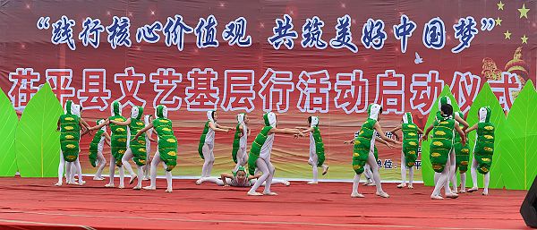 山东：茌平县启动文艺基层行活动（宋焕杰摄影作品）