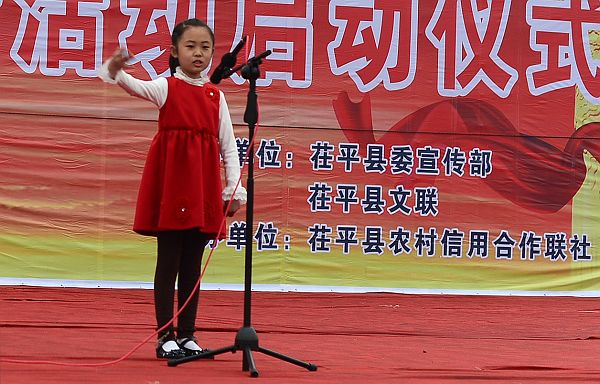 山东：茌平县启动文艺基层行活动（宋焕杰摄影作品）