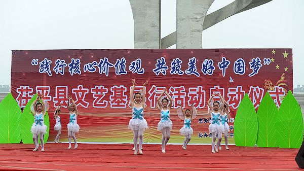 山东：茌平县启动文艺基层行活动（宋焕杰摄影作品）