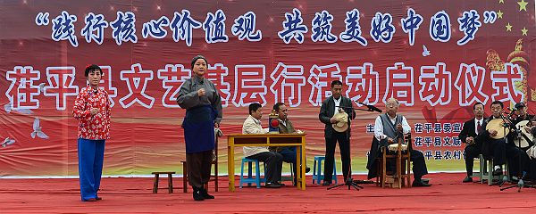 山东：茌平县启动文艺基层行活动（宋焕杰摄影作品）