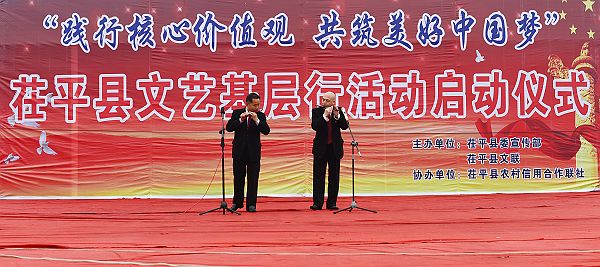 山东：茌平县启动文艺基层行活动（宋焕杰摄影作品）