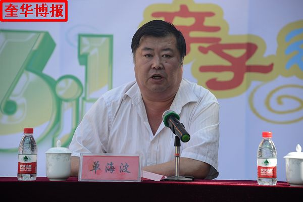 2014年5月26日，山东省茌平县实验幼儿园第三届幼儿运动会现场。