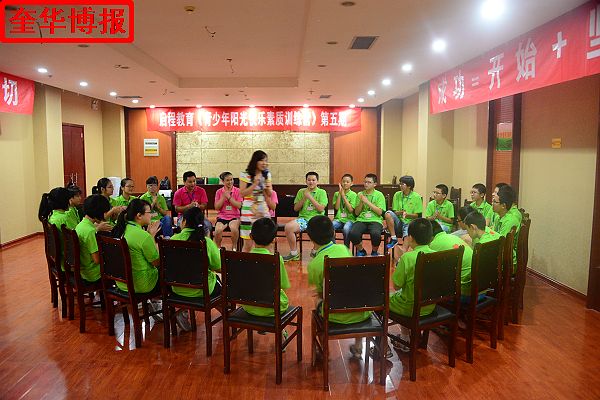 201年8月22日，山东省聊城市启程教育青少年阳光快乐素质训练营开训。
