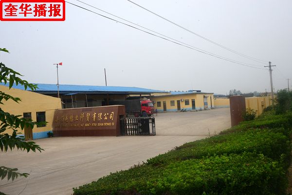 2014年8月29日， 山东小杨屯鸭业科贸有限公司一瞥。