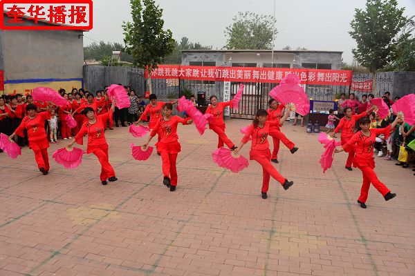 奎华播报：茌平广场舞农家女大“PK”之二