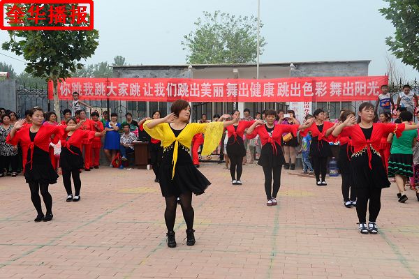 奎华播报：茌平广场舞农家女大“PK”之二