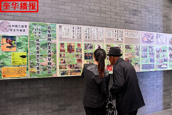 2014年9月29日，国庆节前夕，来自山东省茌平县的九旬老翁画家张宗源，在外甥女王英丽的陪同下，来到中国（高 ...