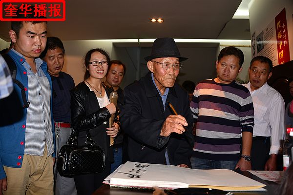2014年9月29日，国庆节前夕，来自山东省茌平县的九旬老翁画家张宗源，在外甥女王英丽的陪同下，来到中国（高 ...