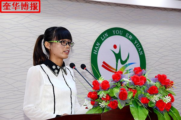 2014年11月1日，山东省茌平县翰林幼儿园十佳师德标兵郑珊珊演讲。