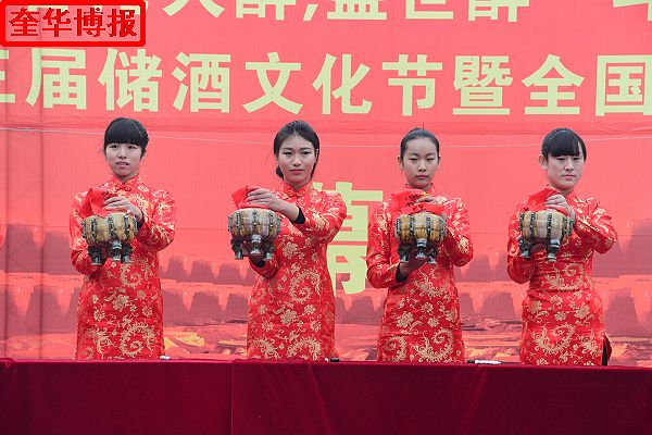 2014年11月1日，第三届醉一斗酒业储酒文化节开幕暨全国书画名家作品邀请展同时开展现场。 