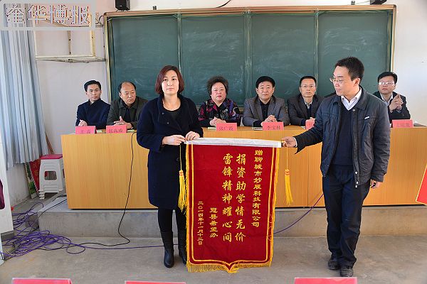 山东聊城：民建会员王磊20万元奖学金牵手冠县柳林武训学校初中部