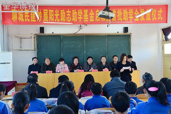 山东聊城：民建会员王磊20万元奖学金牵手冠县柳林武训学校初中部