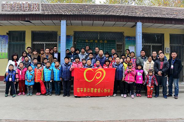 2014年11月15日，山东省茌平县志愿者爱心协会会员，在茌平县特殊教育学校向残障学童捐赠羽绒服等保暖物品现 ...