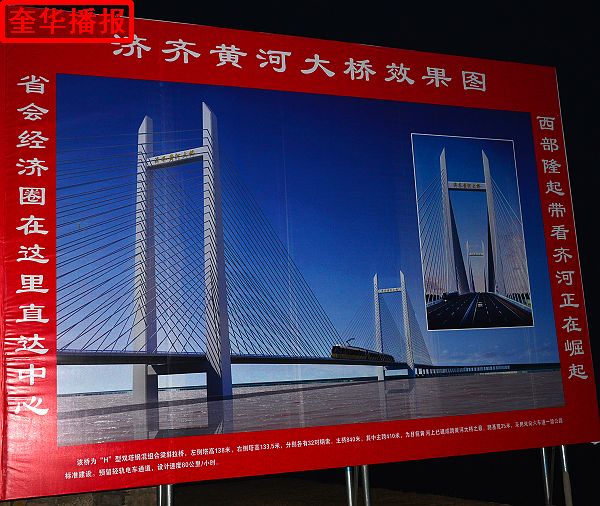 山东：济齐黄河公路大桥破土开建 2014年11月20日，正在施工建设的山东省齐河县济齐黄河大桥施工现场。 由山 ...