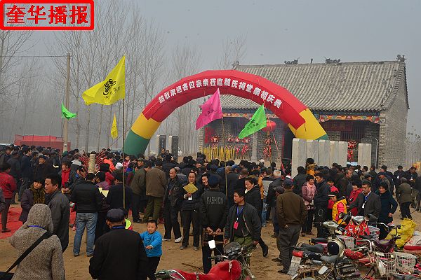 山东：阳谷县陶城铺村魏氏祠堂落成 