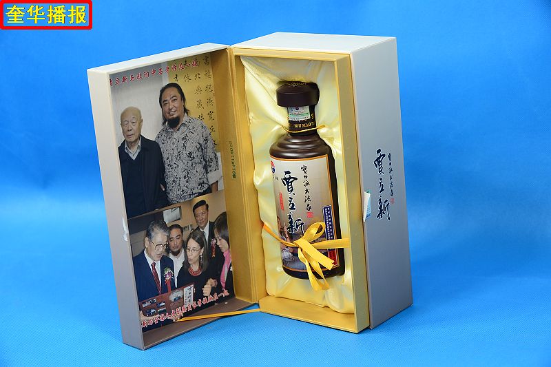 书法家贾立新与他定制的茅台镇出产的“贾立新酒”。