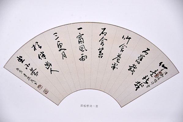 奎华播报：李德茂墨竹书法作品选
