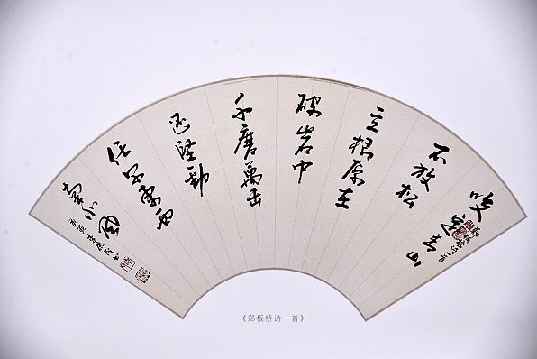 奎华播报：李德茂墨竹书法作品选