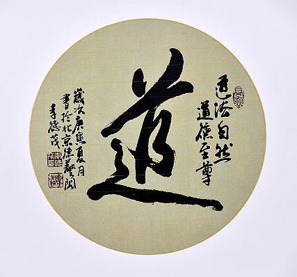 奎华播报：李德茂墨竹书法作品选