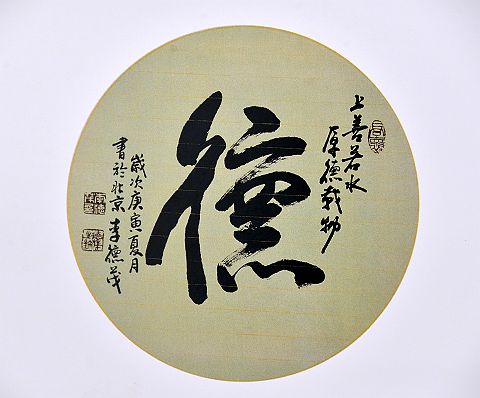 奎华播报：李德茂墨竹书法作品选